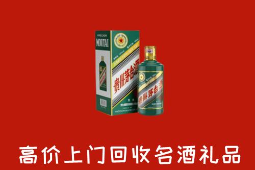 嘉峪关市永昌县回收五星茅台酒
