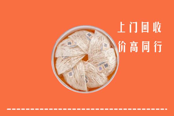 嘉峪关市永昌县回收燕窝