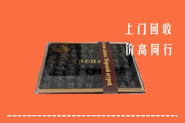 嘉峪关市永昌县回收礼盒海参